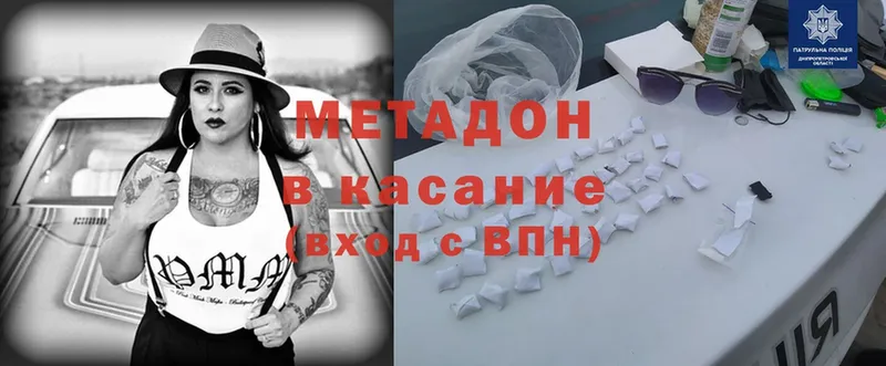 МЕТАДОН methadone  Лыткарино 